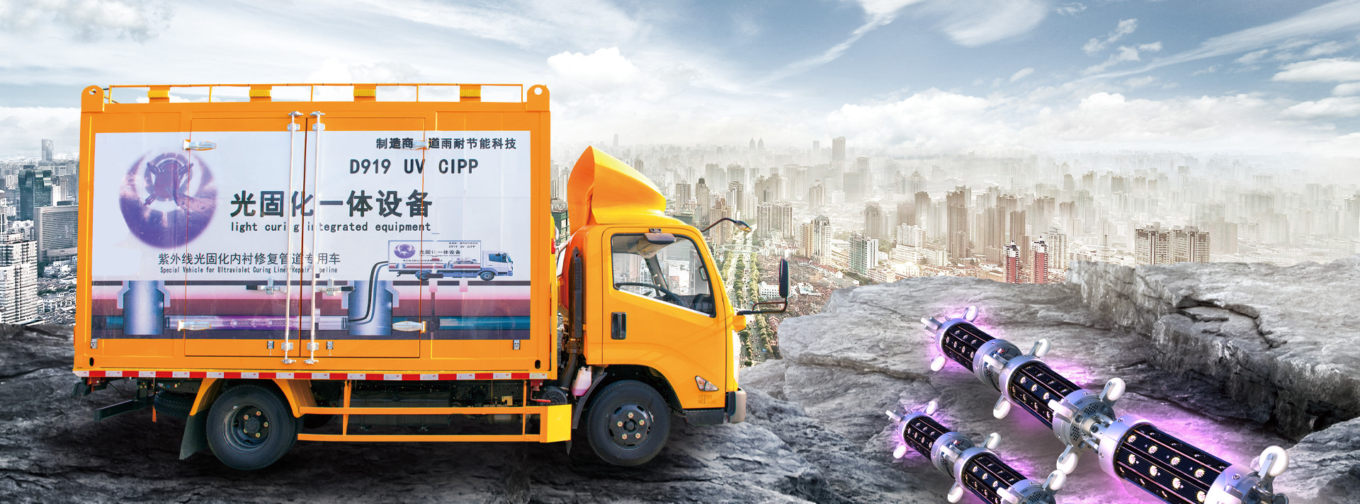 quality UV CIPP Equipment factory